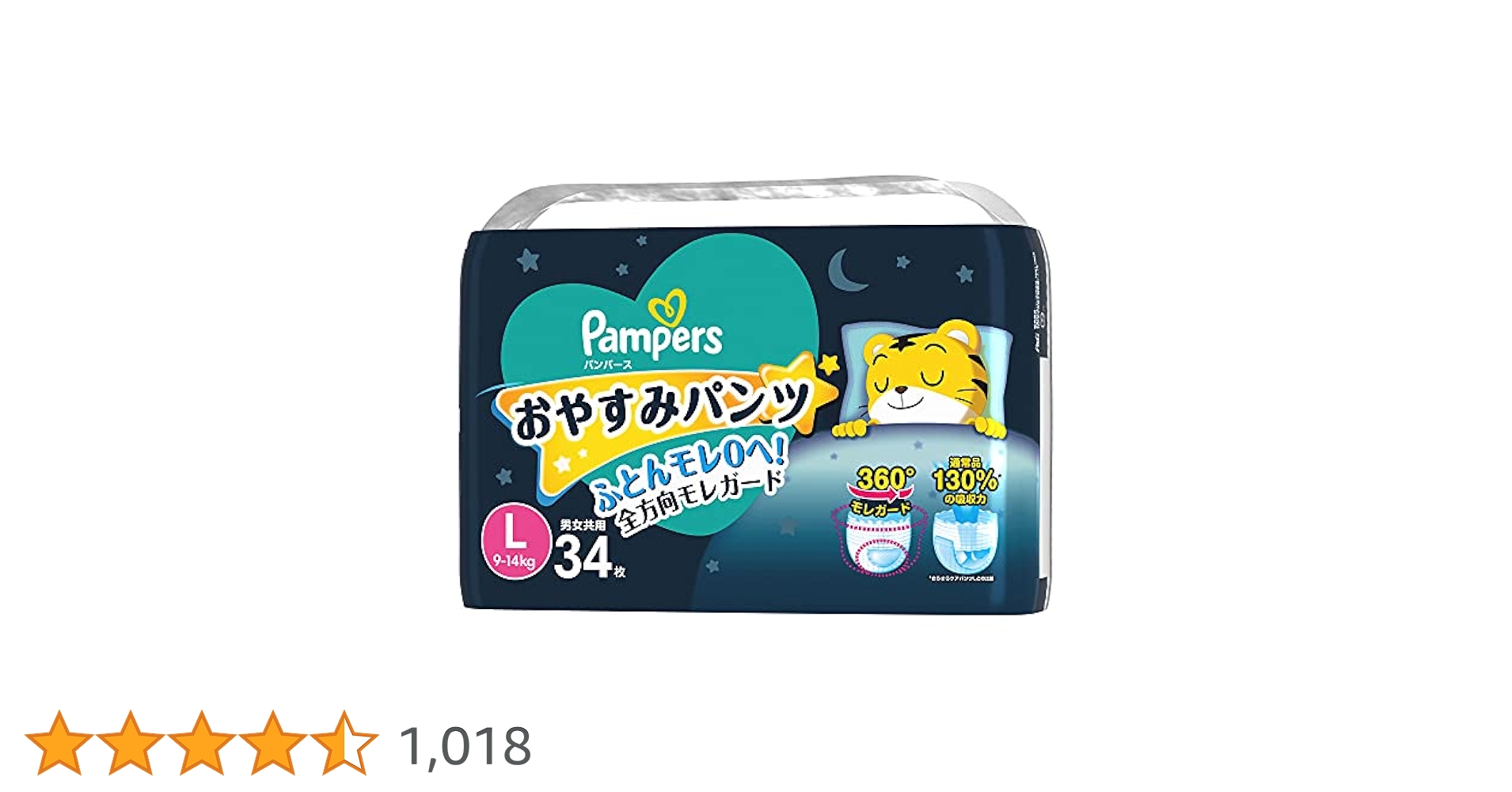 Amazon.co.jp: 【パンツ Lサイズ】パンパース おやすみパンツ (9